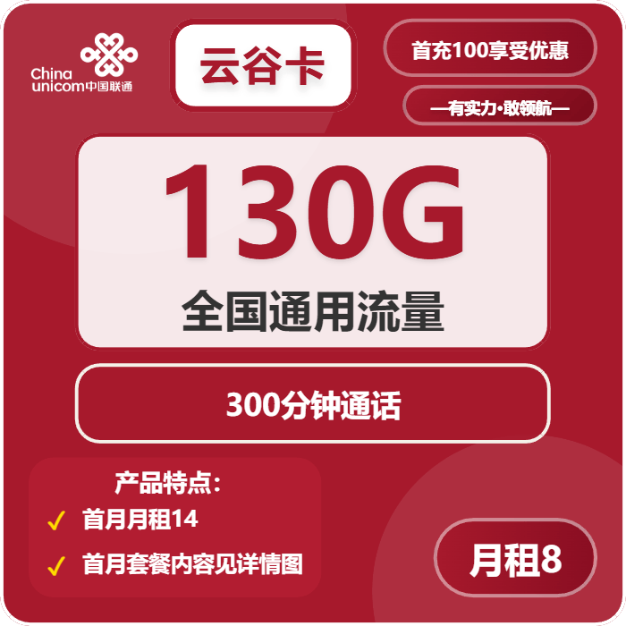 电信斗鱼卡百度系免流范围，斗鱼直播卡隐藏收费