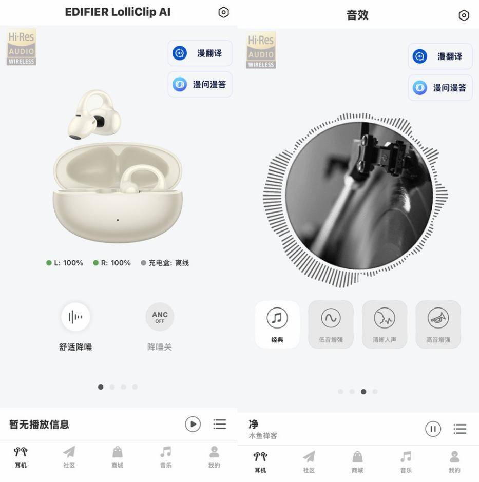 颜值与实力并存！漫步者LolliClip AI：我的通勤时尚“声”装备