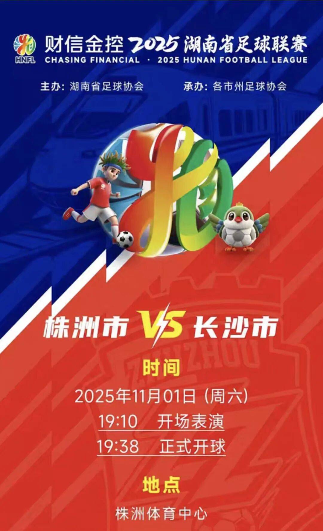 株洲vs長(zhǎng)沙 天(tiān)王(wáng)山之(zhī)战！预約(yuē)开启！