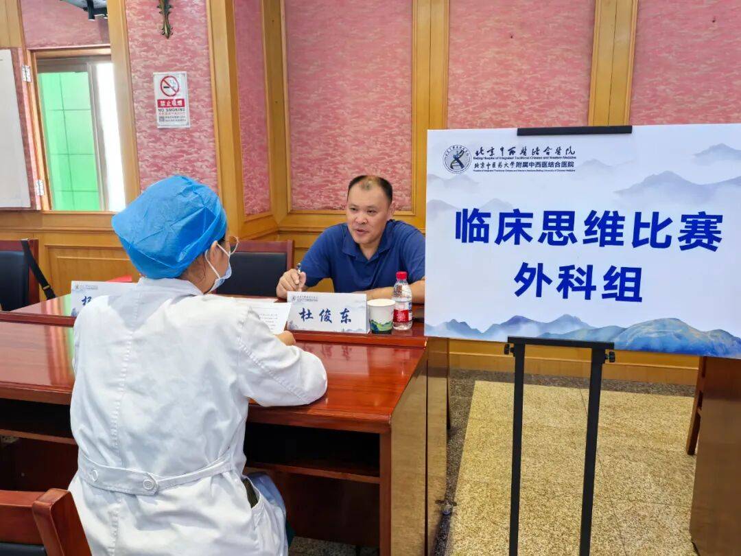 【本院新闻】北京中西医结合医院成功举办手术医师临床思维及基本技能操作比赛