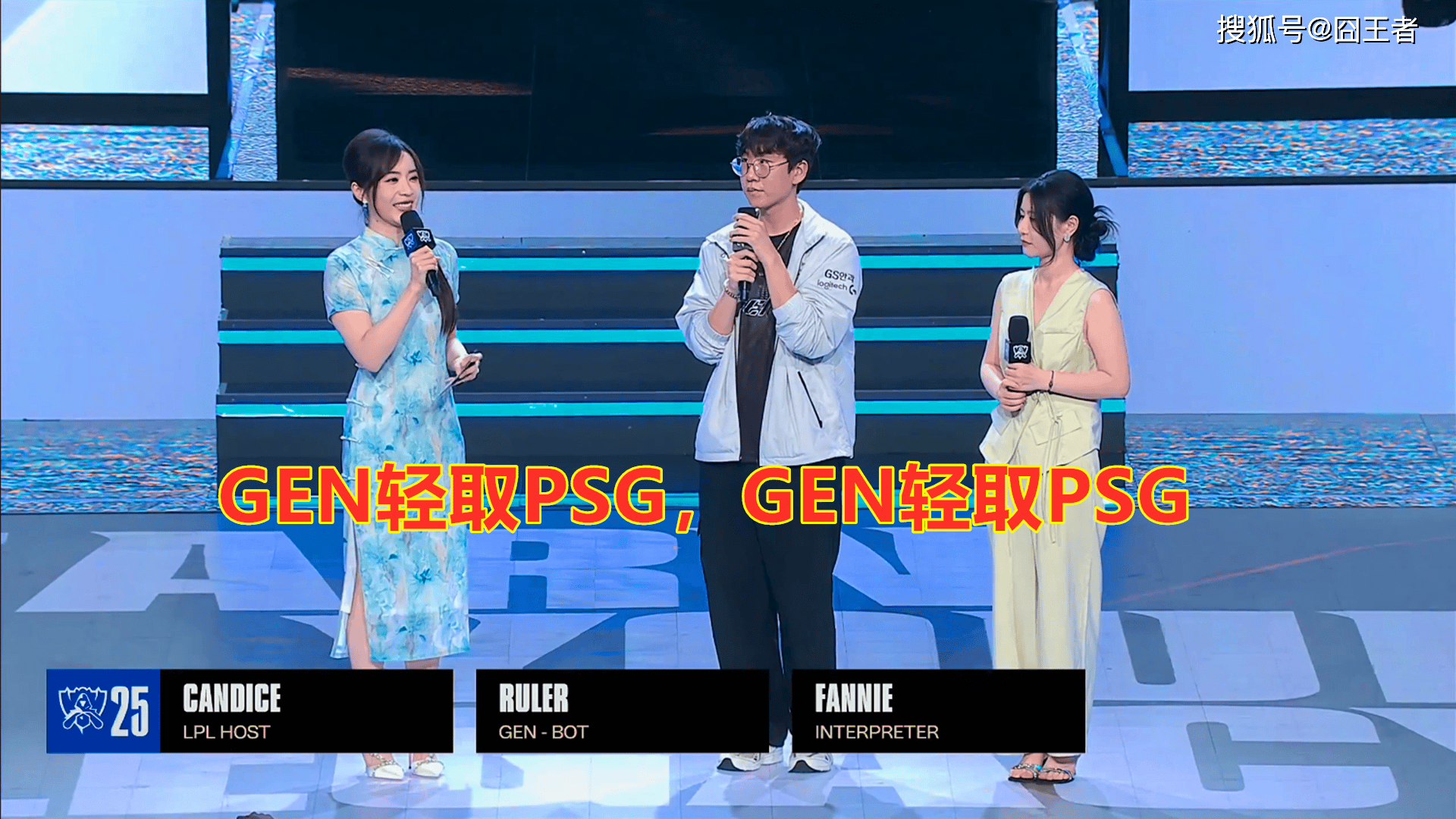 S15全球总决赛：GEN轻取PSG，大敌当前，如何应对？
