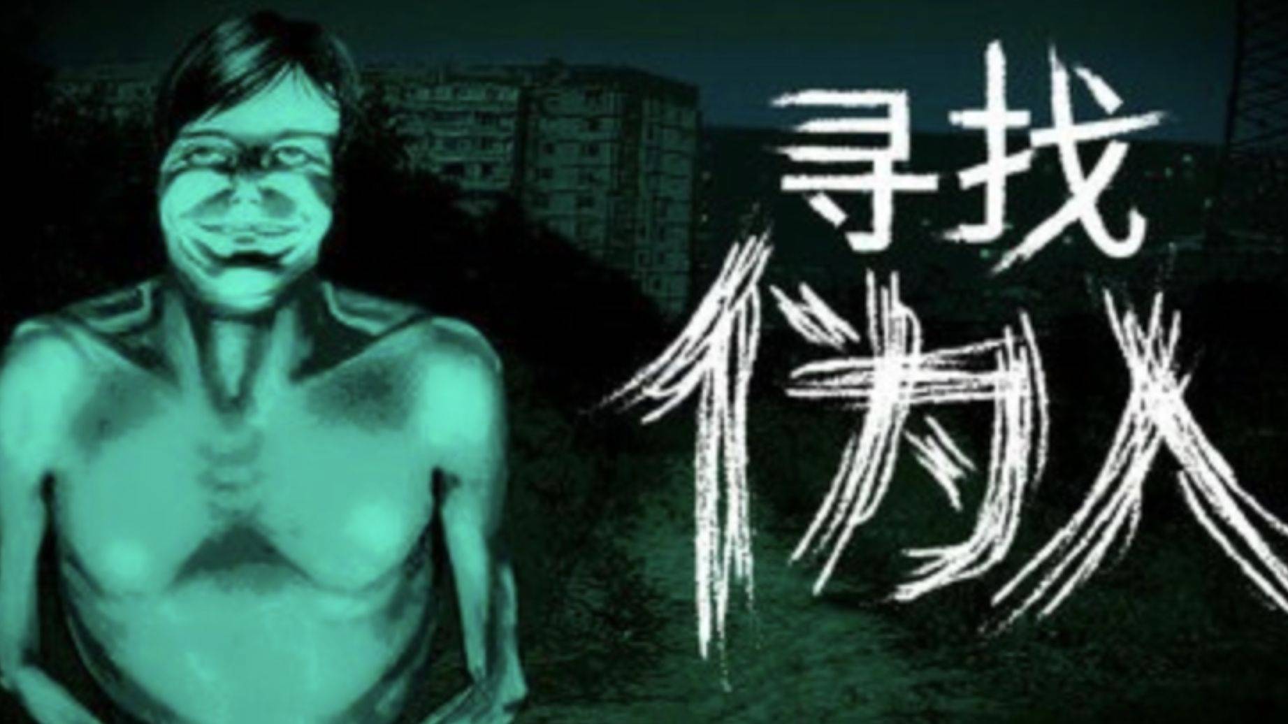 寻找伪人(rén)新版本(běn)更新了什么？新版本(běn)免费更新内容一览