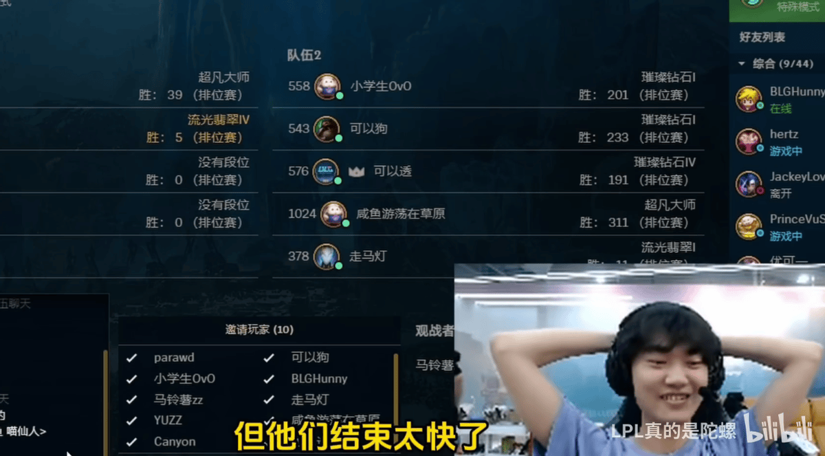 资讯：Knight谈BLG全队德杯当演员演自己！他去了(le)随便夺冠