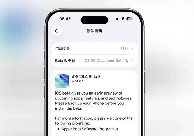 iOS 26.4 新版本终于发布，建议更新！