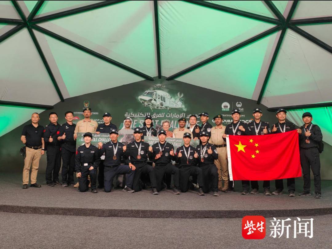 江苏特警队荣获第七届阿联酋世界特警挑战赛季军
